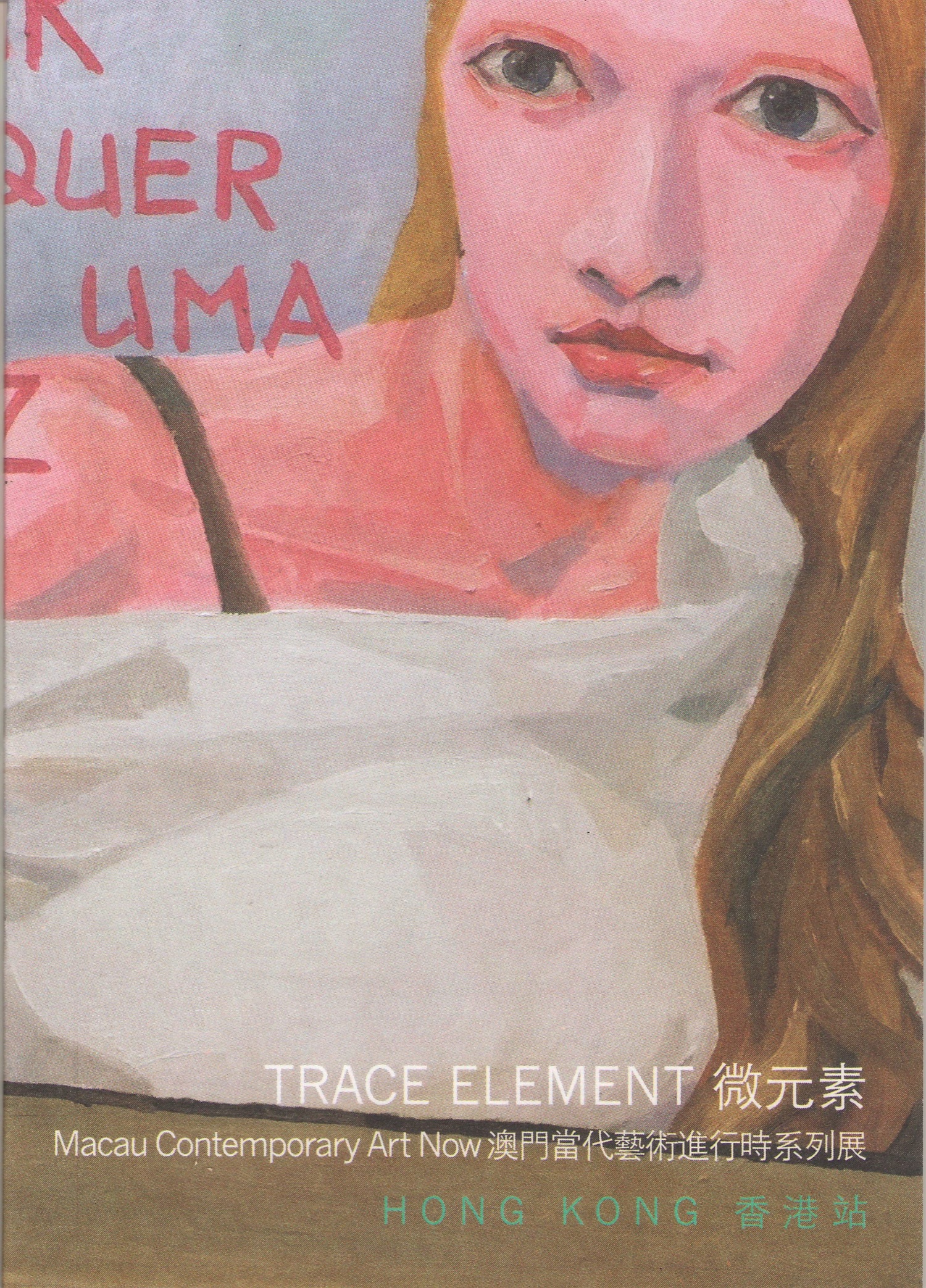 Trace Element - Macau Contemporary Art Now, Hong Kong