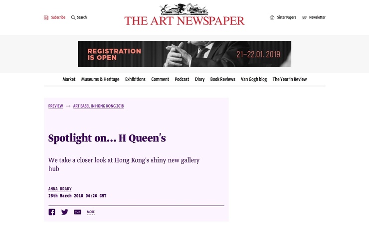 Spotlight on … H Queen’s